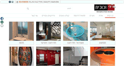 Desktop Screenshot of drglass.co.il